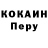 Кокаин VHQ Ruslan Satohin