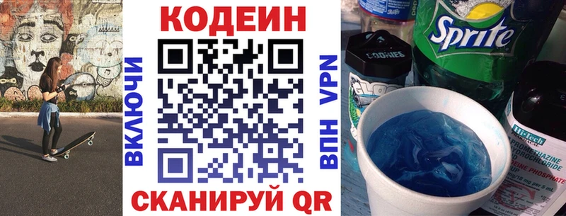 Кодеиновый сироп Lean Purple Drank  Курчатов 