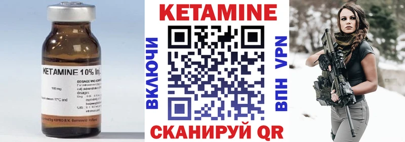 наркошоп  Курчатов  Кетамин ketamine 