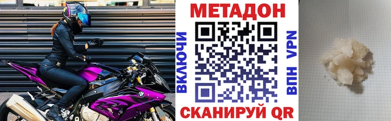 Метадон кристалл  OMG как войти  Курчатов 