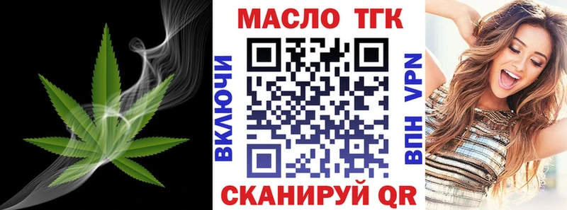 сколько стоит  Курчатов  Дистиллят ТГК гашишное масло 
